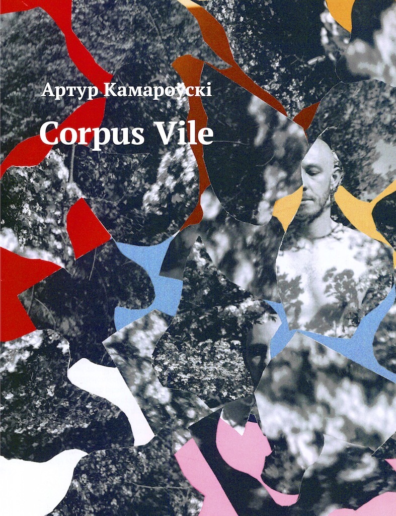 Corpus vile / Артур Камароўскі