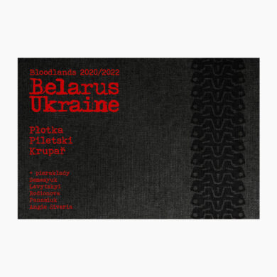 Bloodlands 20/22 Belarus/Ukraine / Алесь Плотка