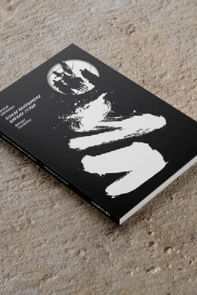 Дзікае паляваньне караля Стаха: вершы да опэры / Андрэй Хадановіч