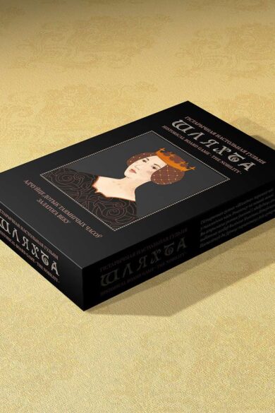 Шляхта: гістарычная настольная гульня / The Nobility: historical board game