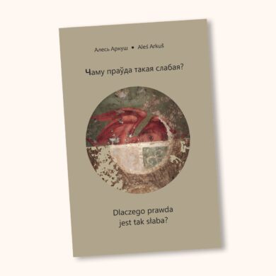 Чаму праўда такая слабая? / Dlaczego prawda jest tak słaba? Алесь Аркуш