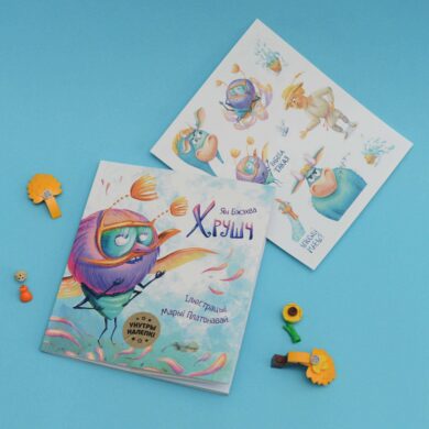 Хрушч / Ян Бжэхва