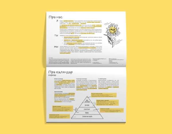 Каляндар адаптацыі ў новай краіне: дапаможнік / Ханна Мурайда - Image 3