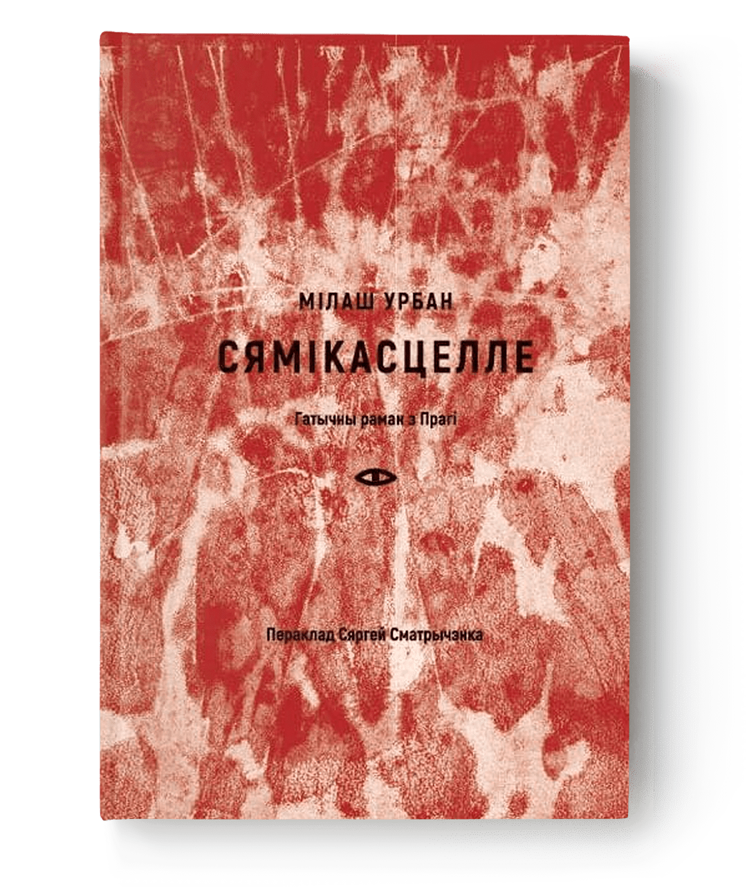 Сямікасцелле / Мілаш Урбан