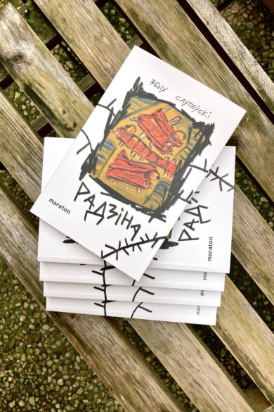 Радзіна / Збыт Слупоўскі