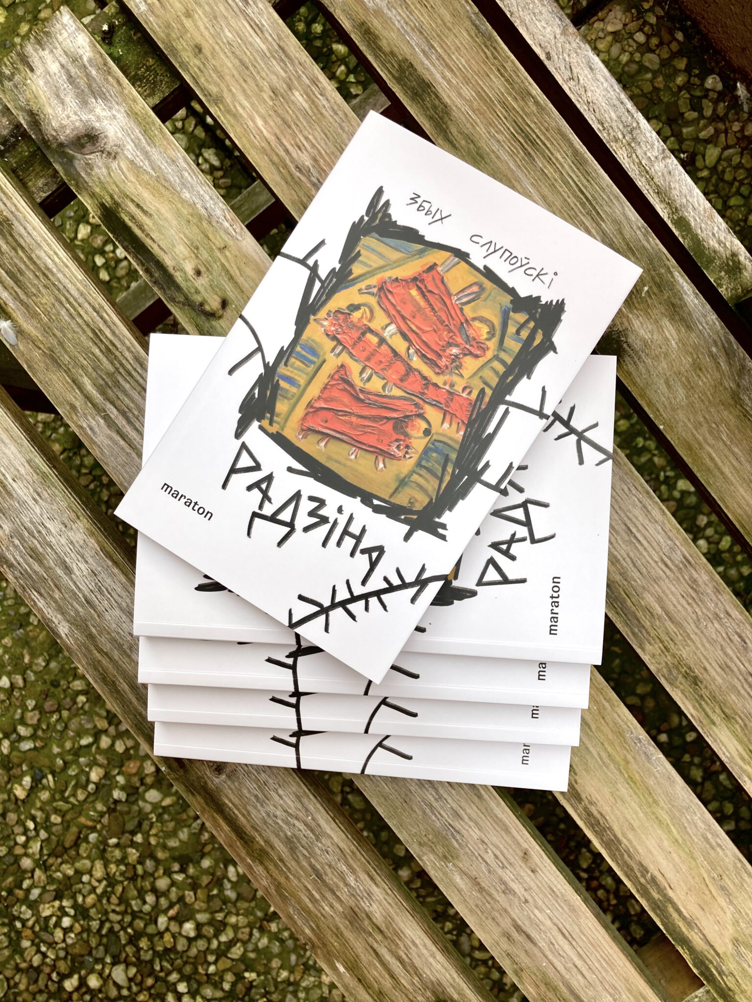 Радзіна / Збыт Слупоўскі