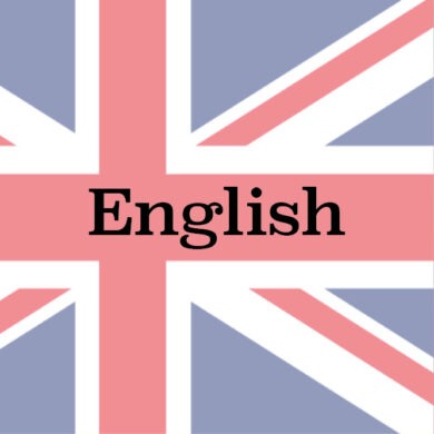 Па-ангельску