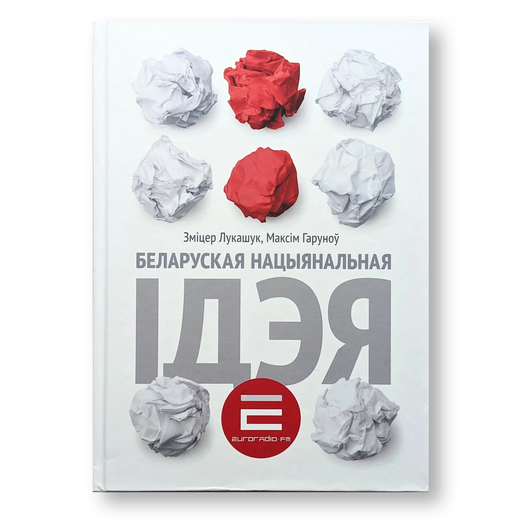 Беларуская нацыянальная ідэя / Зміцер Лукашук, Максім Гаруноў